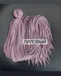 Воздушные Косички цвет «лиловый»