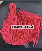 Воздушные Косички цвет «малиновый»