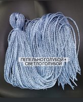 Воздушные Косички цвет «пепельно голубой+светло голубой»