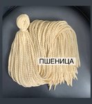 Воздушные Косички цвет « пшеница»