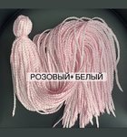 Воздушные Косички цвет «розовый+Белый»